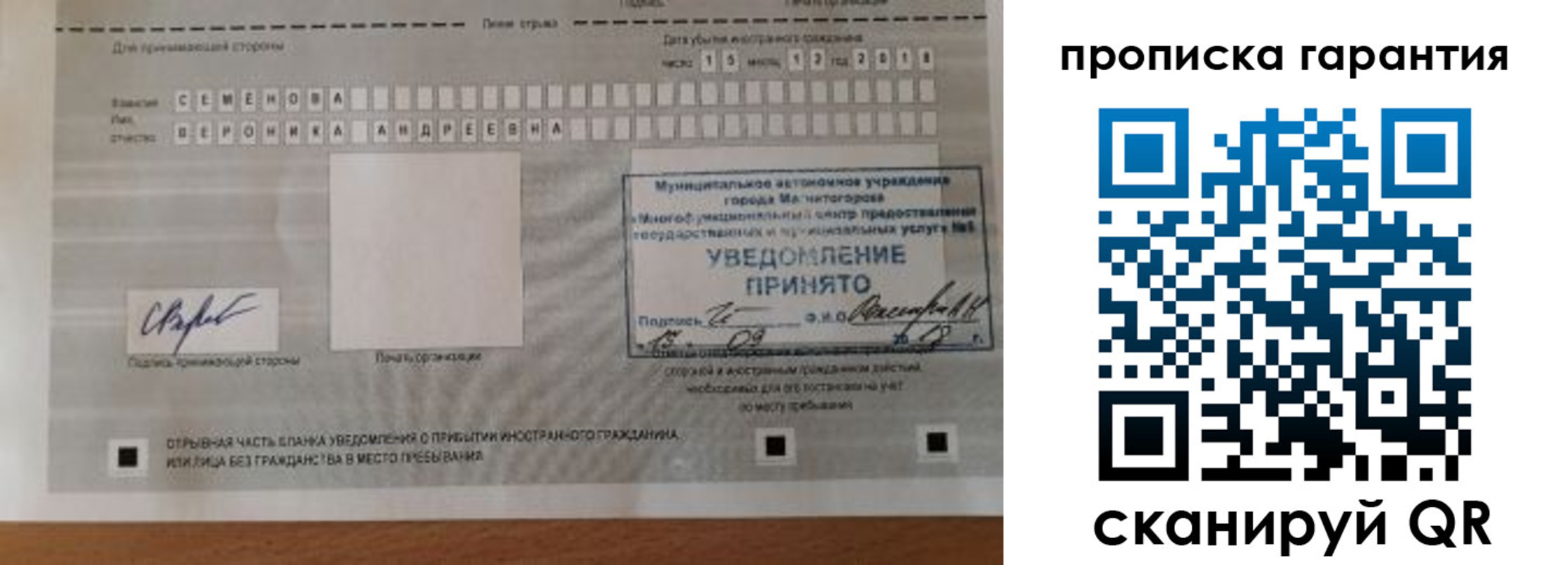 прописка для военкомата в Можайске