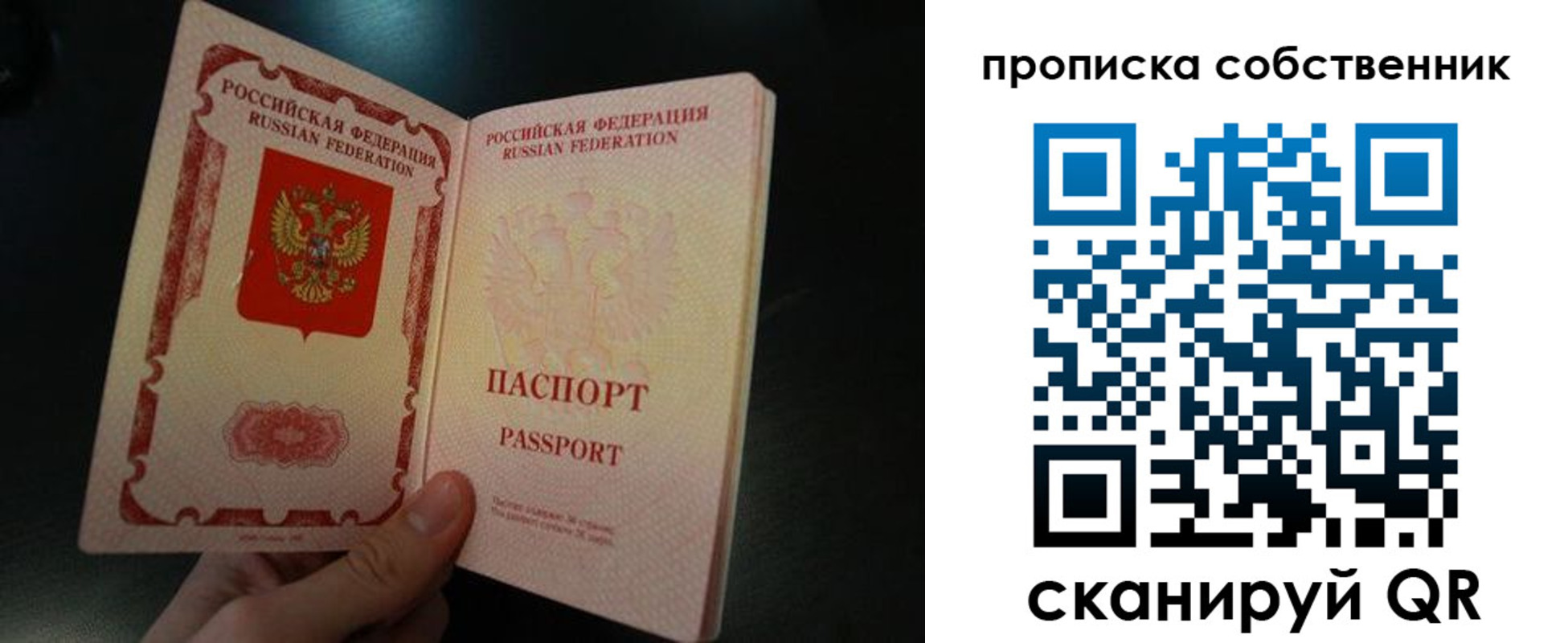 регистрация в Можайске
