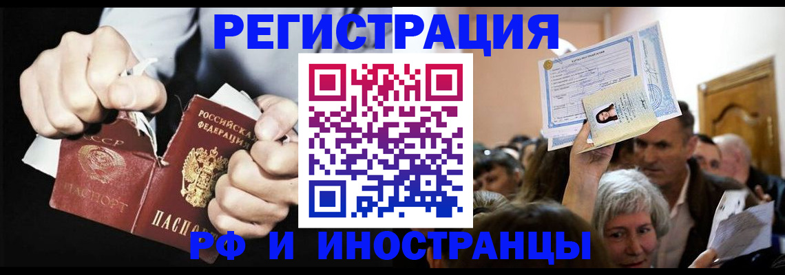 временная регистрация надежно в Можайске