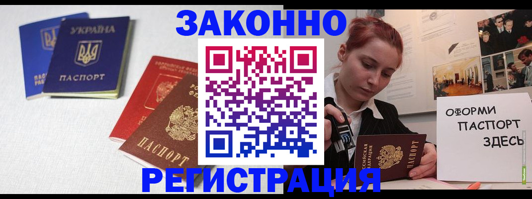 прописка для школы в Можайске