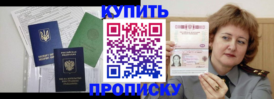 прописка для военкомата в Можайске