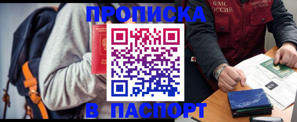 временная регистрация госуслуги в Можайске