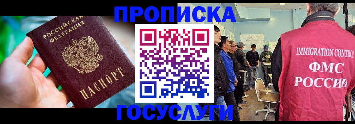 прописка паспорт в Можайске