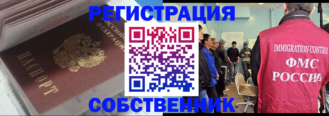временная регистрация купить в Можайске