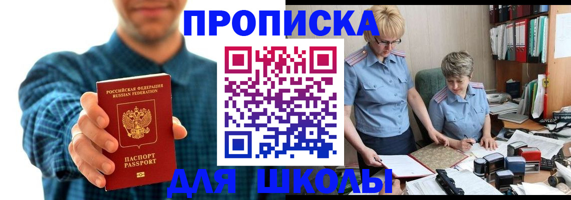 временная регистрация надежно в Можайске